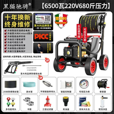 Car washing machine | High-Power Industrial Grade Pressure Water - italian-brand-pump-head220v65kwprofessional-commercial-b-rollerpressure-340kg-flow-rate-25-literswith-20m-hose