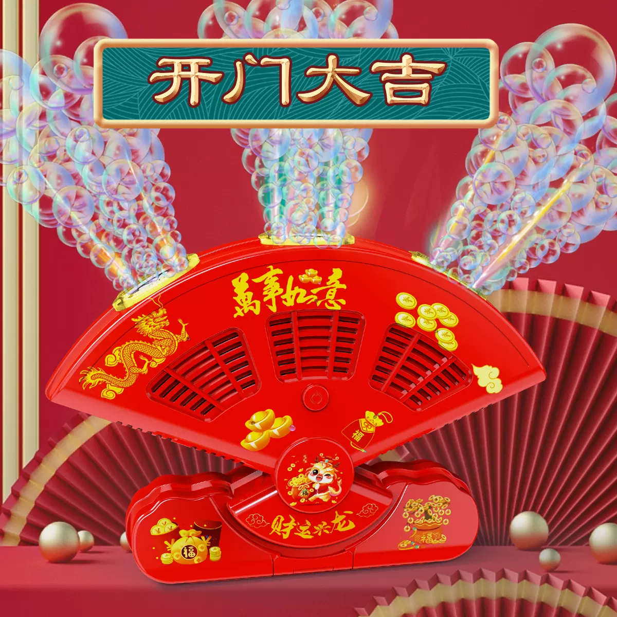 网红过新年烟花自动泡泡机开业大吉加特林烟火爆竹声光过年玩具