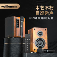 惠隆电脑音响低音炮立体声发烧家用蓝牙高低音遥控木质大功率K歌