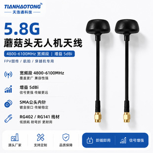 5.8G�o�˙C�쾀FPV��Խ�C���ٙC���ĈD���쾀Ģ���^4.9/5.8/6G