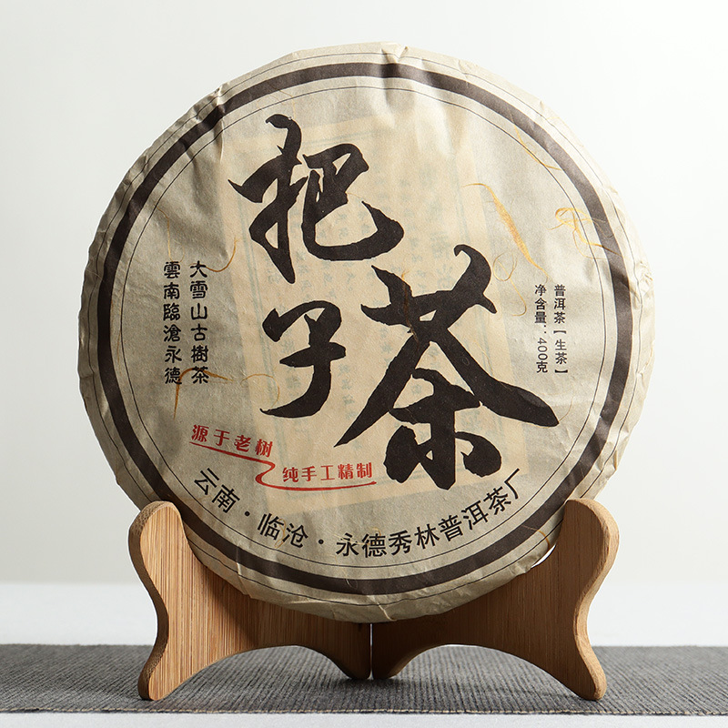 批发普洱茶 永德大雪山老树茶 纯手工把子茶 普洱生茶 春茶