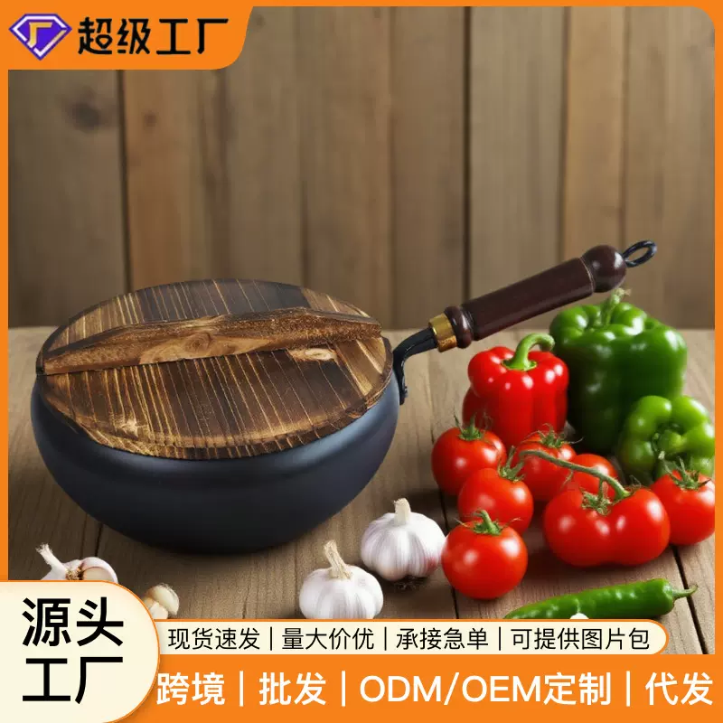 古法大肚锅手工锻打加厚炒菜锅无涂层不粘家用炒锅章丘铁锅批发