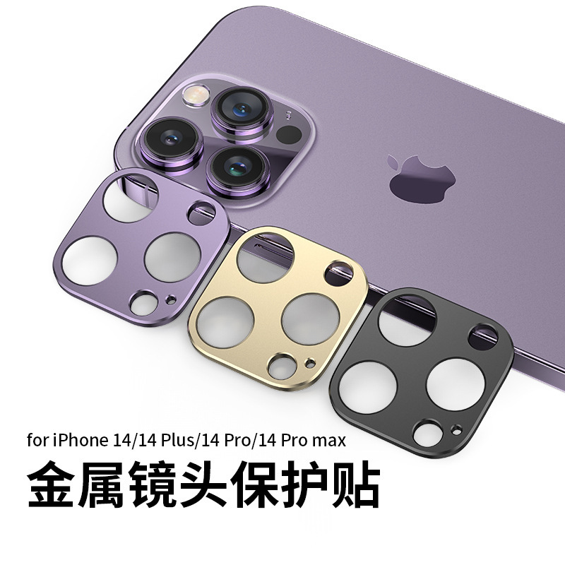 アップル16レンズフィルムiPhone14ProMax携帯電話レンズ保護フィルムアルミ合金レンズリングに適しています|undefined