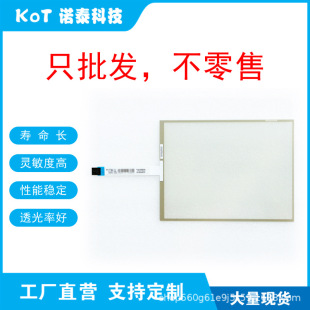 Factory Direct 5 Line Resistive Touch Screen Touch Pad Ab-1510403121118120801