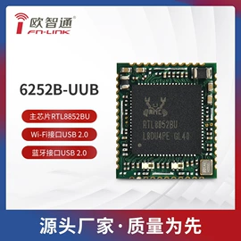 wifi模块;其他通信模块;无线网卡