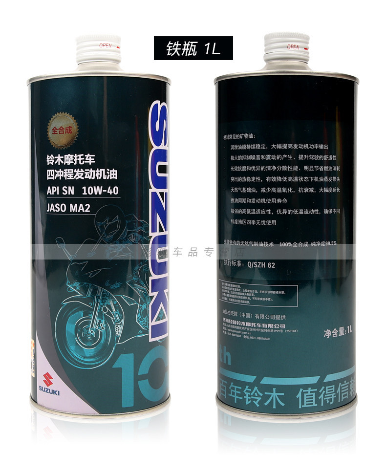 Original motorcycle oil for Geek Cool Road 155, Sai Sheng Li Zhi, UZ110, Han Dao, Han Jun, QS150