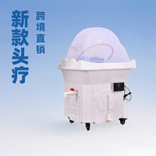 跨境养生头疗仪器熏蒸移动头疗仪带水循环洗头机器养发美容院批发