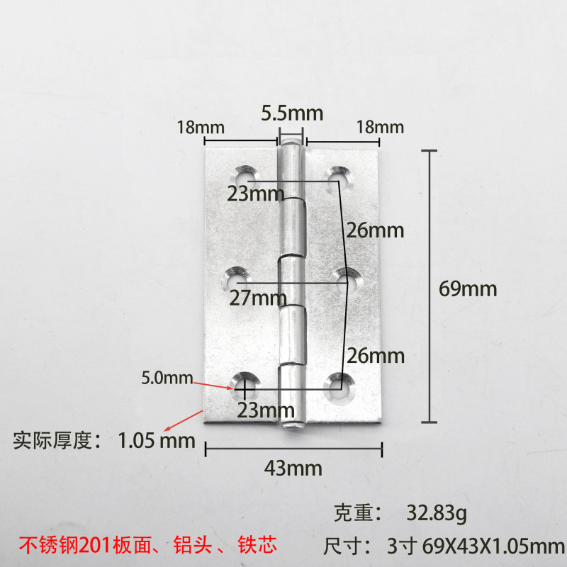 小合页304不锈钢201平开1寸2寸1.5寸3.5寸焊接门窗礼品盒橱柜铰链|undefined