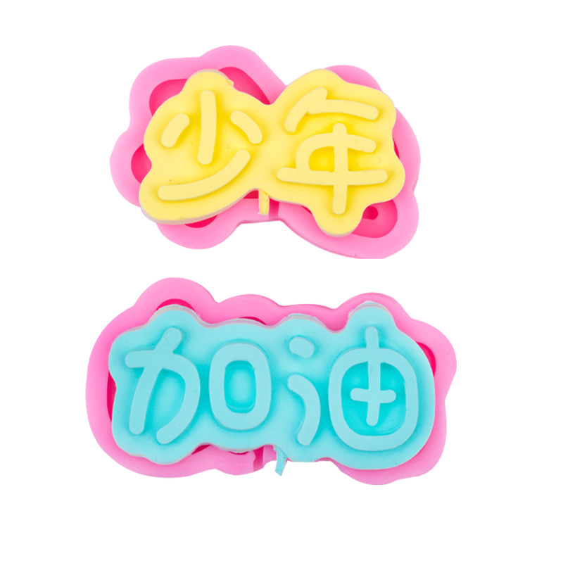 Vamos, joven fondant decoración molde de silicona pastel de chocolate fuente Internet celebridad accesorios para hornear decoración piruleta