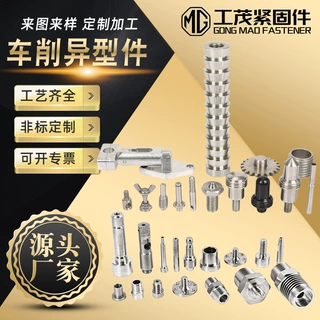 CNC数控车床加工非标车削异型件精密机械零件五金异型件来图定制