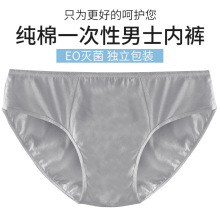 一次性纯棉内裤男士旅行三角裤头出差免洗短裤一次性男士内裤灰色