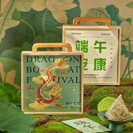 木质端午粽子包装盒礼盒手提亚克力木盒木制礼品盒送礼外包装