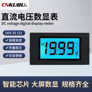 D69-30高精度直流电压表DC12v24v72v100v蓝色背光LCD液晶数显表头