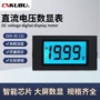 直流背光lcdd69-30数显表头
