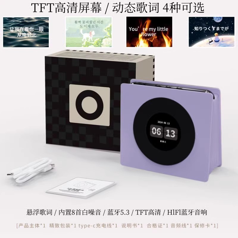 意味浮遊歌詞bluetooth音響動的背景復古黒ゴム白騒音歌詞表示誕生日プレゼント|undefined