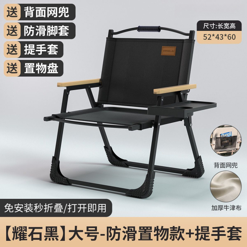 옵시디언 블랙 - 캠핑을 위한 첫 번째 선택(핫 세일) - 대형 사이즈 - 미끄럼 방지 보관 + 휴대용 커버