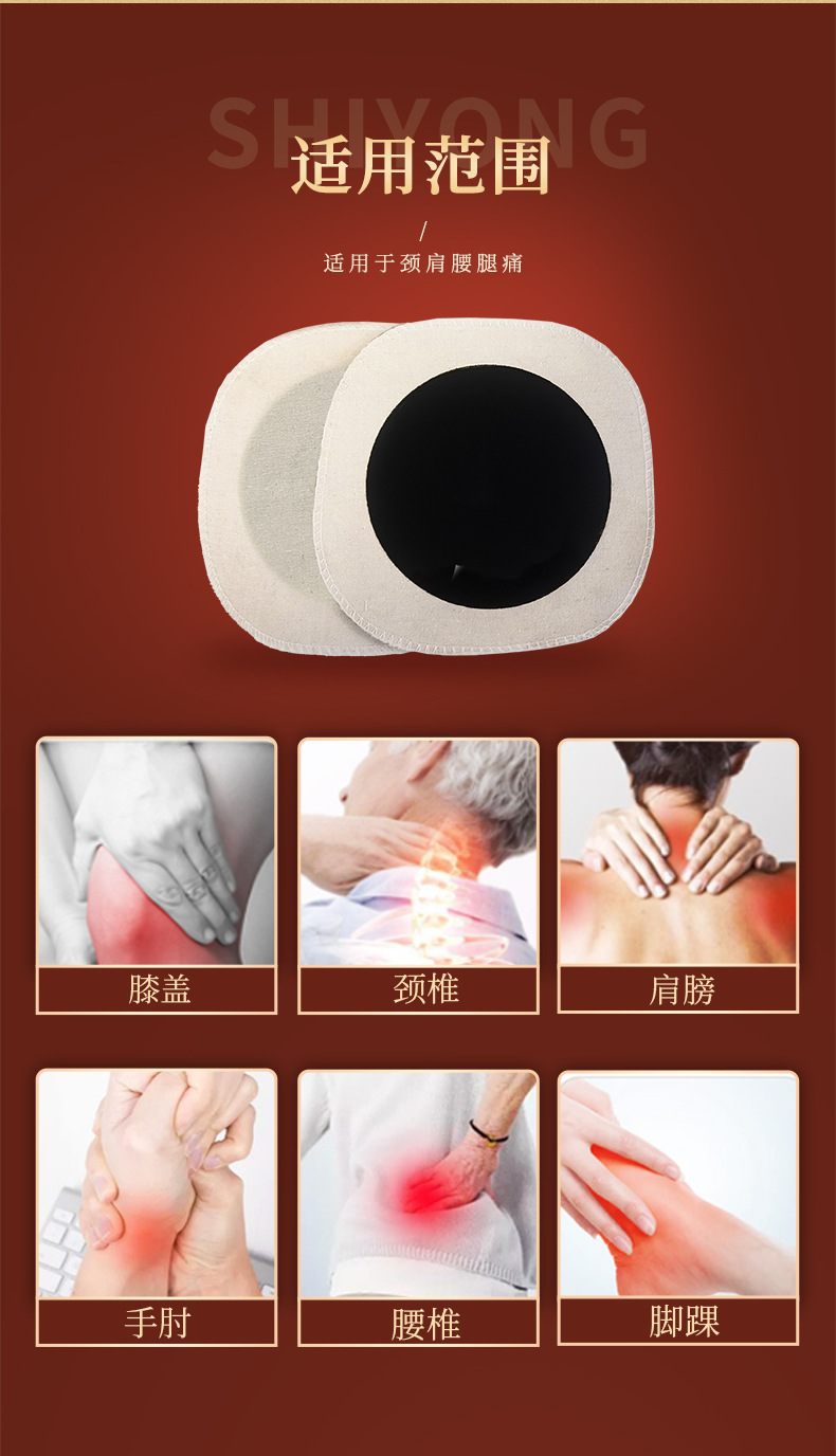 Lao Hei Gao Black Herbal Plaster Patch 14x14cm PU Film Body Application specifications