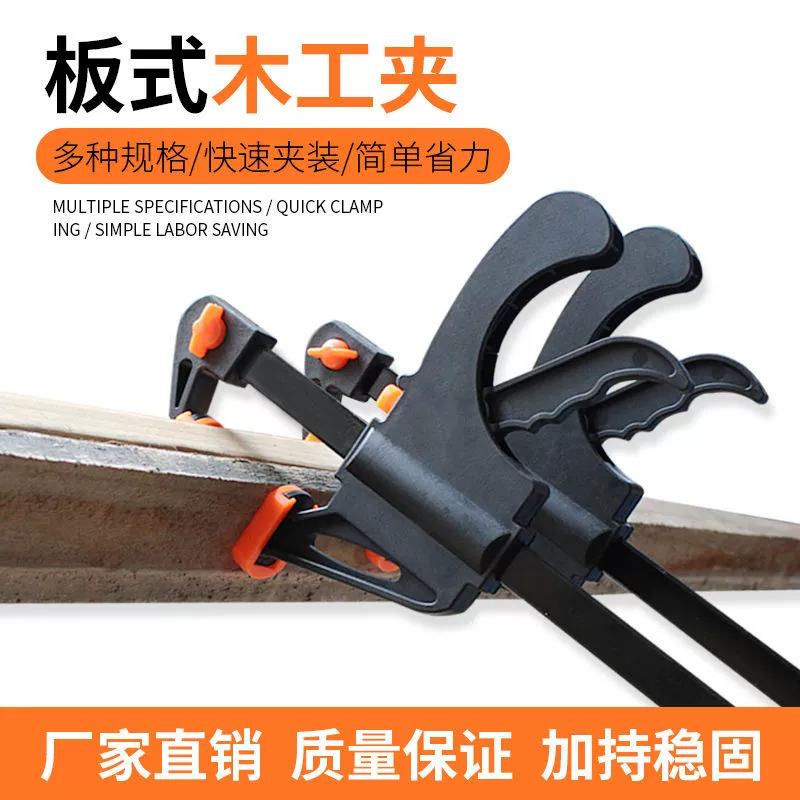Woodworking fixing clip fast fixture strong f clip g clip wooden board c type strong right angle universal compression tool