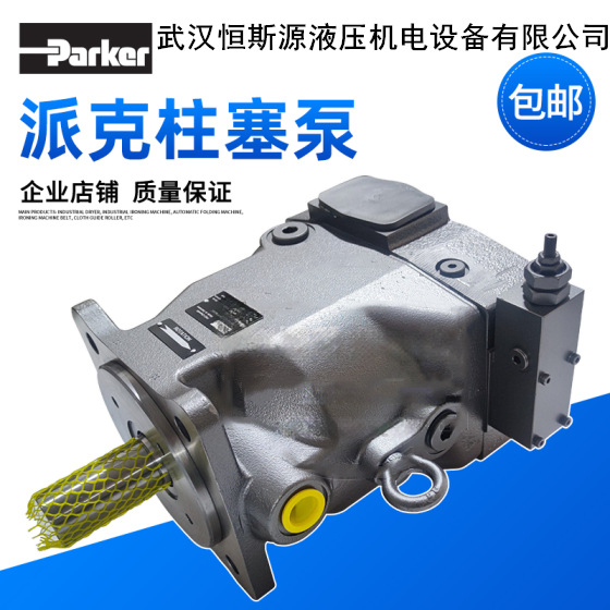 美国parker派克定量柱塞泵PV046R1F7T1N