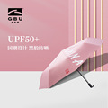 GBU大光明 防紫外线太阳伞国潮风晴雨两用伞防风防晒伞加固折叠伞