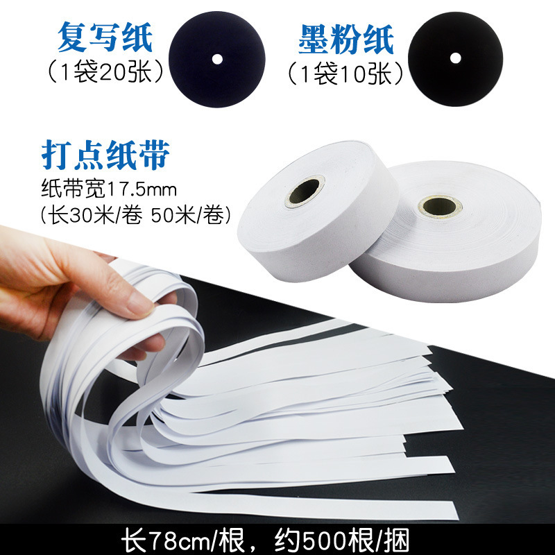 Wholesale price dotting paper tape dotting timer electric spark timer paper tape 30/50m long Toner paper copy paper