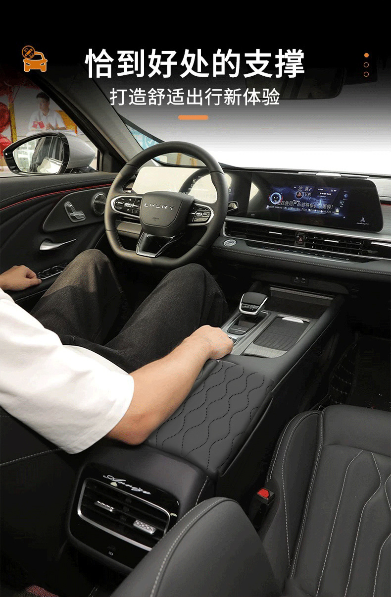 Special Chery Fengyun T8 Central Armrest Box Heightening Pad Cover Protective Cover Car Interior Decoration Car Supplies