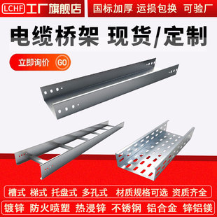 Bridge Frame Manufacturer Hot-dip Galvanized Stainless Steel Aluminum Alloy Fire-proof Channel Ladder Type Hot-dip Galvanized Wire and Cable Bridge