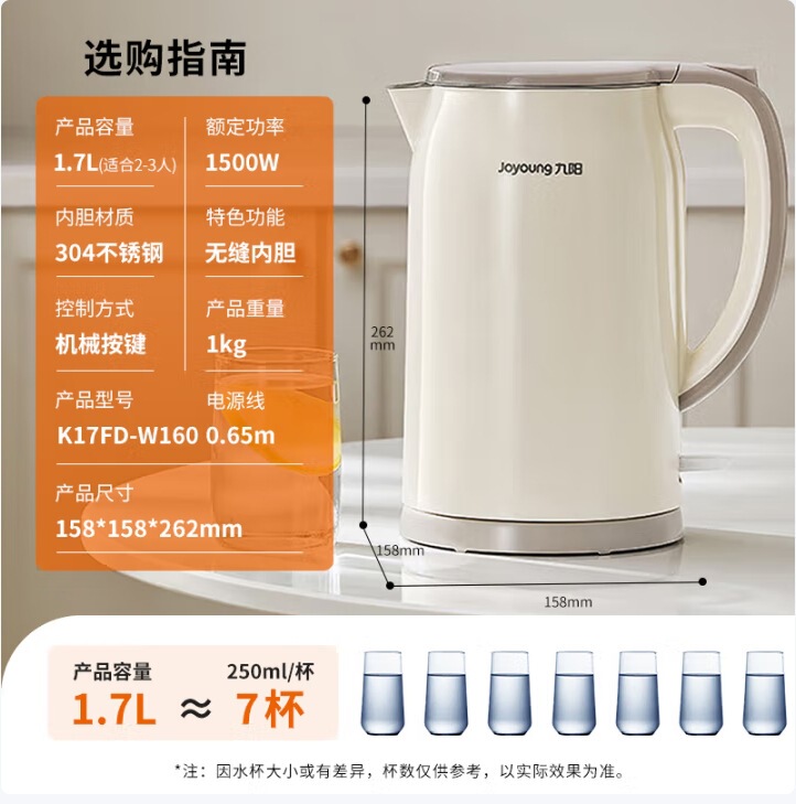 九阳烧水壶热水壶电水壶1.7L 双层隔热304L不锈钢 K17FD-W160|undefined