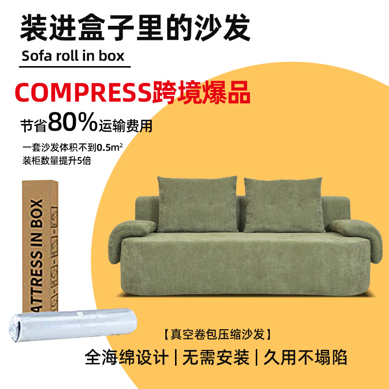 Foshan fábrica de muebles de compresión sofá sin esqueleto sofá esponja de alta densidad sofá de compresión exportación transfronteriza