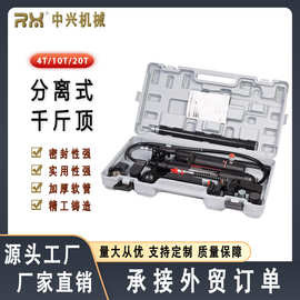 批发便携式液压轿车凹陷整形4T10T千斤顶拉拔矫正工具分离式