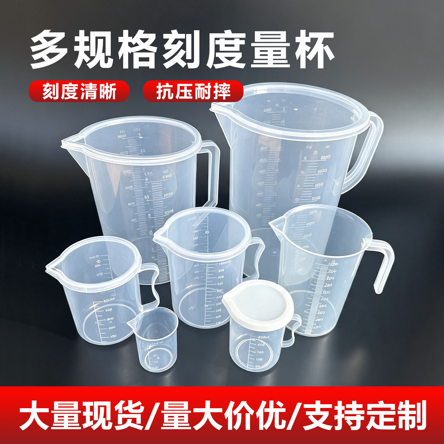 Plastic measuring cup 1000ml for kitchen, baking, and laboratory use, with handle, thickened PP graduated measuring cup 500ml
