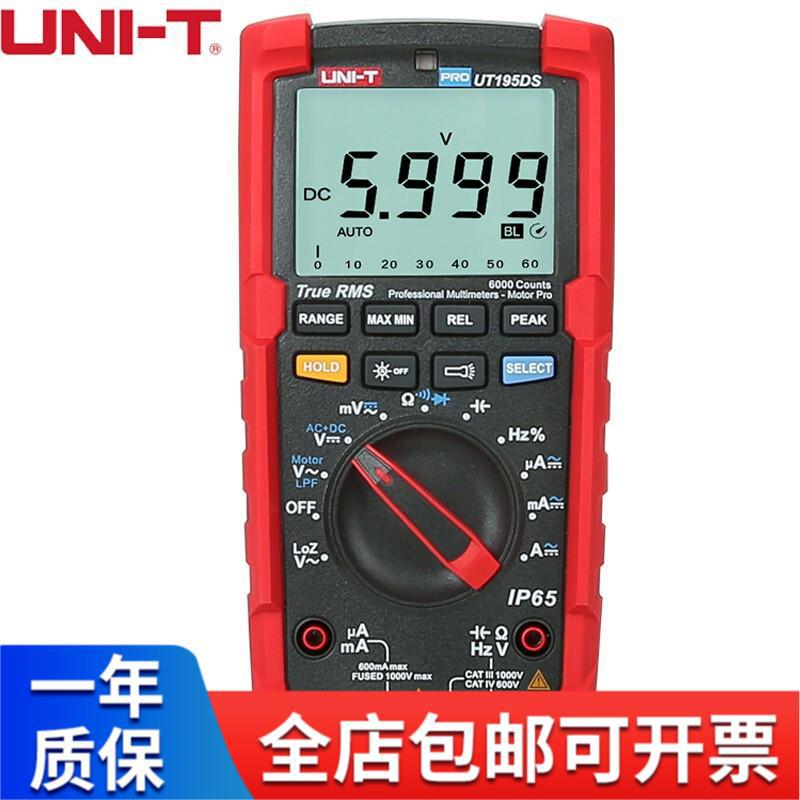 优利德（UNI-T）工业级数显万用表防烧自动数字万用表