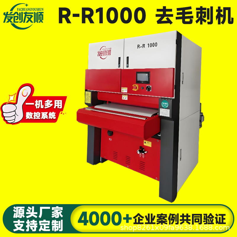 Metal Deburring Machine Multifunctional Fully Automatic Polishing Machine R-R1000 Surface Metal Deburring and Chamfering Machine