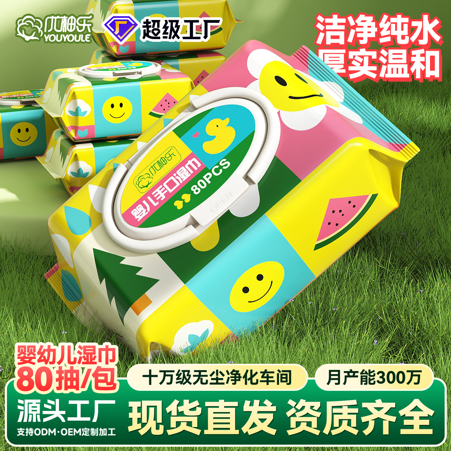 Infant and Toddler Wet Wipes, Hand and Mouth Wipes, 80 Large Packs, Thickeneded and Tear-Resistant, Wet Wipes for Adults and Kidsren