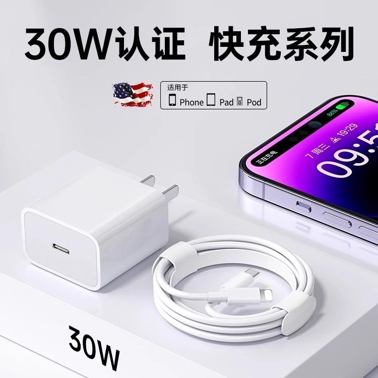 [Sf Express] 30Wfivi Official Suitable for Apple 16/15 Charger Iphone16Promax Mobile Phone 15