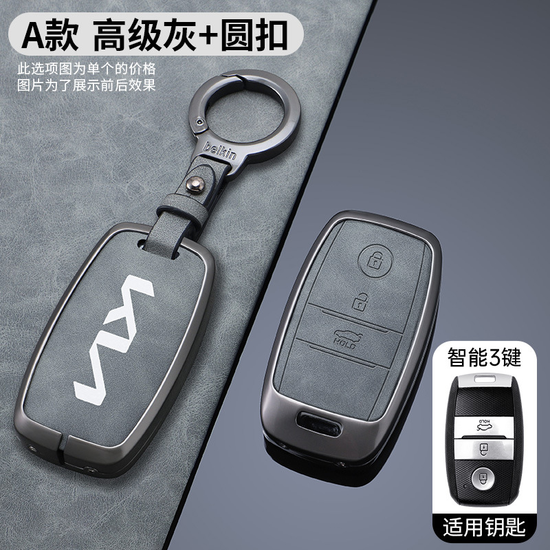 Estuche para Llave de Auto Compatible con Kia Modelo A
