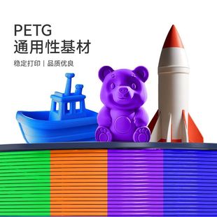 J8 High Praise Rate Three Green Petg 3D Printing Filament Weather-Resistant 3D Printing Bamboo Creative Water-Resistant and Drop-Resistant Suitable Machine G3
