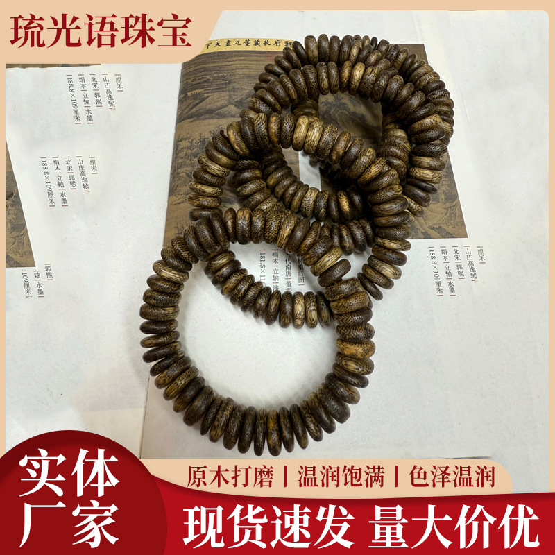 文莱软丝黑油黄棋片珠手串沉香木随形手串厂家批发男女复古手链