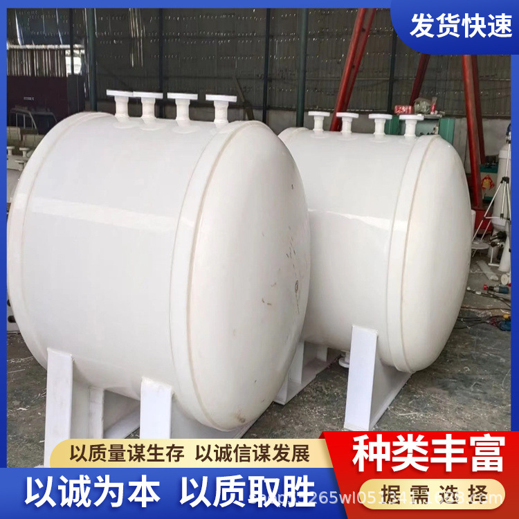 源头厂家聚丙烯PP化工储 罐酸碱液体立式储存罐 卧式PP储罐