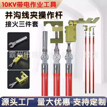 10kv�K�Ͼ��A���b�����U�߉�������I���ߎ�늽ӻ�^����Ͳ�����U