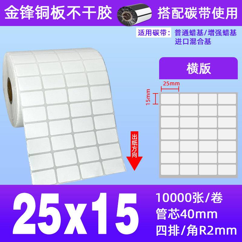 25*15*10000장 4열 *1롤