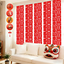 新年装饰2026过年春节室内背景挂饰拍照道具马年元旦拉花长条福字