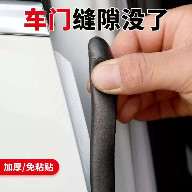 Автомобильные уплотнители Автомобильные дверные швы пылезащитные швы