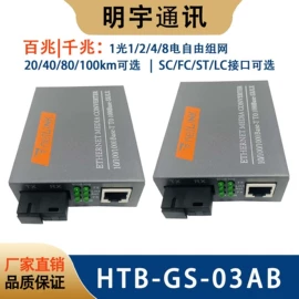 光电器件;光纤接收器;数码传输交换