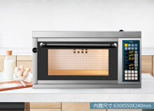 UKOEO高比克商用风炉C95一层一盘电烤箱 发酵箱一体机上烤下醒组