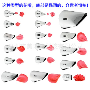 Small and medium size rose petals stainless steel 304 piping nipple cream nipple squeezer cake cream decoration tools