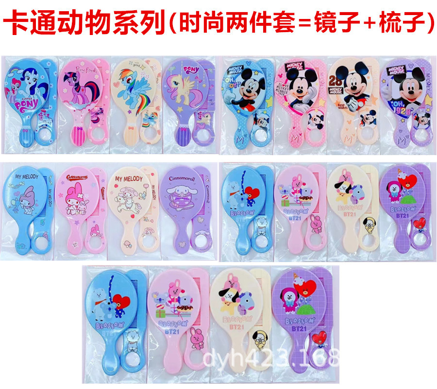 卡通儿童时尚两件套 镜子+梳子 T06 全系列图 展5.jp