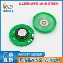 �S�ҹ���40mm���ȓP�� �A�����z��ŷ�ˮ8�W0.5W�����P������