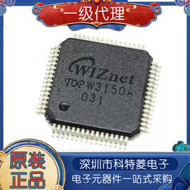 原装正品 W3150A W3150A+ 贴片 QFP-64 以太网接口芯片 驱动器