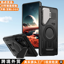 适用三星S25Ultra手机壳无线充磁吸S25U全包镜头盖支架二合一防摔